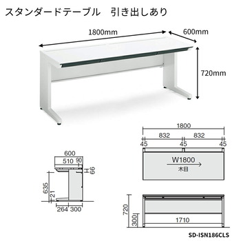 コクヨ-iSデスクシステム-スタンダードテーブル-センター引き出し付き-W1800D600-SD-ISN186CLS-天板色：MT1／ナチュラルオーク | 2 | ブング・ステーション