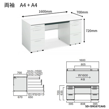 コクヨ-iSデスクシステム-両袖デスク-A4タイプ-W1600D700-SD-ISN167CAAS-天板色：MP2／ラスティックミディアム | 2 | ブング・ステーション