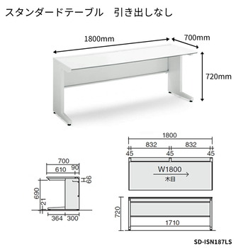 コクヨ-iSデスクシステム-スタンダードテーブル-センター引き出しなし-W1800D700-SD-ISN187LS-天板色：MT1／ナチュラルオーク | 2 | ブング・ステーション