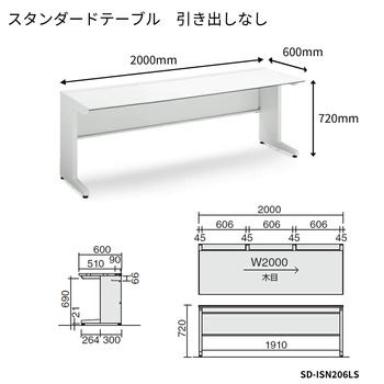 コクヨ-iSデスクシステム-スタンダードテーブル-センター引き出しなし-W2000D600-SD-ISN206LS-天板色：MP2／ラスティックミディアム | 2 | ブング・ステーション