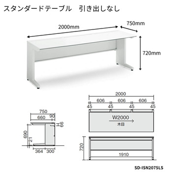 コクヨ-iSデスクシステム-スタンダードテーブル-センター引き出しなし-W2000D750-SD-ISN2075LS-天板色：MT1／ナチュラルオーク | 2 | ブング・ステーション