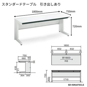 コクヨ-iSデスクシステム-スタンダードテーブル-センター引き出し付き-W1800D750-SD-ISN1875CLS-天板色：MP2／ラスティックミディアム | 2 | ブング・ステーション