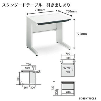 コクヨ-iSデスクシステム-スタンダードテーブル-センター引き出し付き-W700D750-SD-ISN775CLS-天板色：MP2／ラスティックミディアム | 2 | ブング・ステーション