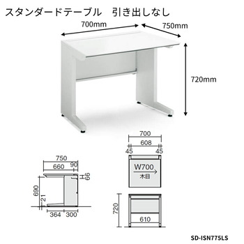 コクヨ-iSデスクシステム-スタンダードテーブル-センター引き出しなし-W700D750-SD-ISN775LS-天板色：MP2／ラスティックミディアム | 2 | ブング・ステーション