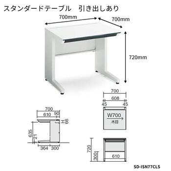 コクヨ-iSデスクシステム-スタンダードテーブル-センター引き出し付き-W700D700-SD-ISN77CLS-天板色：MT1／ナチュラルオーク | 2 | ブング・ステーション