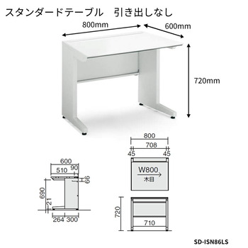 コクヨ-iSデスクシステム-スタンダードテーブル-センター引き出しなし-W800D600-SD-ISN86LS-天板色：MP2／ラスティックミディアム | 2 | ブング・ステーション