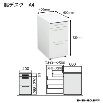 コクヨ-iSデスクシステム-脇デスク-A4タイプ-W400D600-SD-ISN46ECAS-天板色：MP2／ラスティックミディアム | 2 | ブング・ステーション