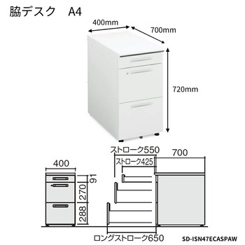 コクヨ-iSデスクシステム-脇デスク-A4タイプ-W400D700-SD-ISN47ECAS-天板色：PAW／ホワイト | 2 | ブング・ステーション