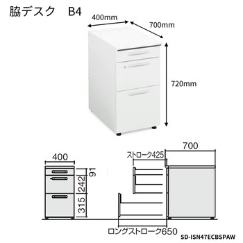 コクヨ-iSデスクシステム-脇デスク-B4タイプ-W400D700-SD-ISN47ECBS-天板色：PAW／ホワイト | 2 | ブング・ステーション