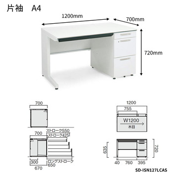 コクヨ-iSデスクシステム-片袖デスク-A4タイプ-W1200D700-SD-ISN127LCAS-天板色：PAW／ホワイト | 2 | ブング・ステーション