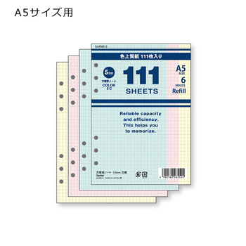 レイメイ藤井-レイメイ藤井-111シリーズ-徳用リフィル-A5サイズ-111方眼ノート-5-0mm方眼罫-3色込-DAR4013 | 1 | ブング・ステーション