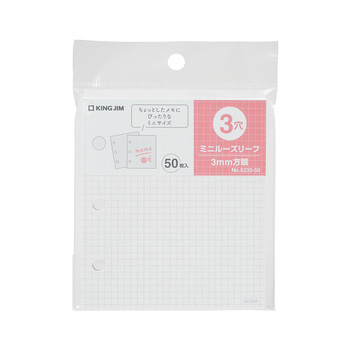 キングジム-キングファイルミニバインダー用ミニルーズリーフ-3穴-3mm方眼-50枚入り-ミニチュアサイズ第2弾-5235-50 | 1 | ブング・ステーション