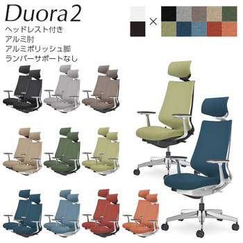 コクヨ-オフィスチェア-Duora2＜デュオラ2＞-クッションタイプ-ヘッドレスト付き-アルミ肘-アルミポリッシュ脚-ランバーサポートなし-C08-P320C--B1K1K1-フレーム色：-B／ブラック-座の色：1K1K／ソフトベージュ | 1 | ブング・ステーション