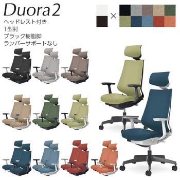 コクヨ-オフィスチェア-Duora2＜デュオラ2＞-クッションタイプ-ヘッドレスト付き-T型肘-ブラック樹脂脚-ランバーサポートなし-C08-B310C--BT7T71-フレーム色：-B／ブラック-座の色：T7T7／ネイビー | 1 | ブング・ステーション