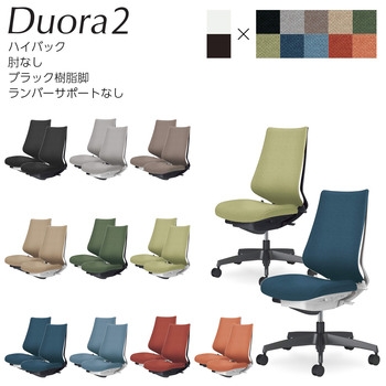 コクヨ-オフィスチェア-Duora2＜デュオラ2＞-クッションタイプ-ハイバック-肘なし-ブラック樹脂脚-ランバーサポートなし-C08-B200C--BE6E61-フレーム色：-B／ブラック-座の色：E6E6／ブラック | 1 | ブング・ステーション