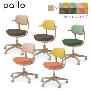 コクヨ-カジュアルチェア-pallo＜パロ＞-背クッションタイプ-スタンダードタイプ-背座別色-本体色ベージュ-C07-Z11CU-1K0Y1S1-0Y1S／オリーブイエロー×ペールテラコッタ | 1 | ブング・ステーション