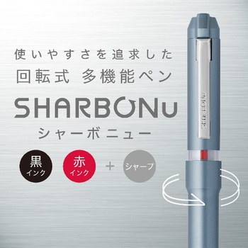 ゼブラ-多機能ペン-0-5-0-5mm-シャーボニュー＜SHARBO-Nu＞-リラックスカラー-限定-SBS35-RC-SB--SB／サンドベージュ | 2 | ブング・ステーション