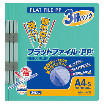 コクヨ-フラットファイルPP-A4縦-150枚-3冊パック-フ-H10-3G-緑 | 1 | ブング・ステーション