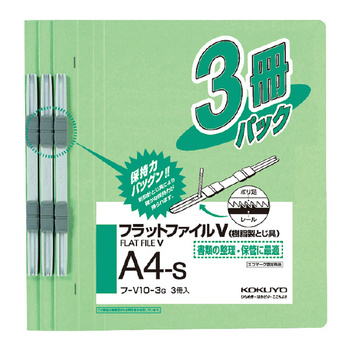 コクヨ-フラットファイルV-樹脂製とじ具-A4縦-3冊パック-フ-V10-3G-緑 | 1 | ブング・ステーション