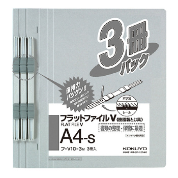 コクヨ-フラットファイルV-樹脂製とじ具-A4縦-3冊パック-フ-V10-3M-グレー | 1 | ブング・ステーション