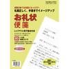 コクヨ-お礼状便箋--10冊セット--ヒ-582 | ブング・ステーション