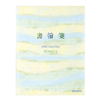 コクヨ-書翰箋-色紙判-横罫21行-上質紙50枚--10冊セット--ヒ-65 | 1 | ブング・ステーション