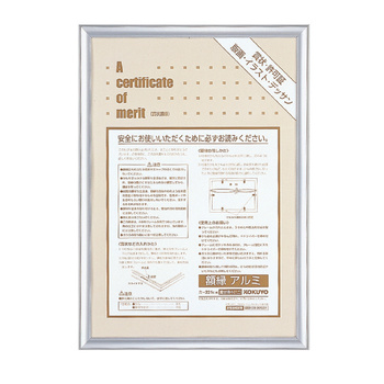 コクヨ-賞状額縁-アルミ-B4-八ニ-サイズ-シルバー-カ-221C | 1 | ブング・ステーション