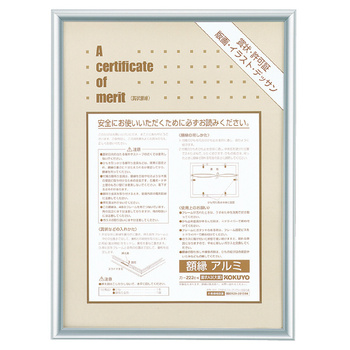 コクヨ-賞状額縁-アルミ-A3-大賞-サイズ-シルバー-カ-222C | 1 | ブング・ステーション