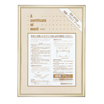 コクヨ-賞状額縁-アルミ-A3-大賞-サイズ-ゴールド-カ-222K | 1 | ブング・ステーション