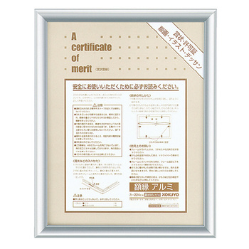 コクヨ-賞状額縁-アルミ-B5-七九-サイズ-シルバー-カ-224C | 1 | ブング・ステーション