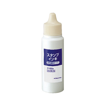 コクヨ-スタンプ台専用インキ-顔料タイプ-30ml-藍-IP-690B | 1 | ブング・ステーション