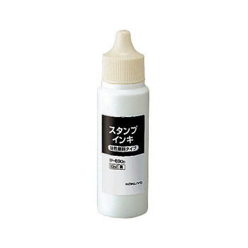 コクヨ-スタンプ台専用インキ-顔料タイプ-30ml-黒-IP-690D | 1 | ブング・ステーション