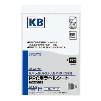 コクヨ-PPC用フィルムラベル-A4-ノーカット-不透明・白-10枚-KB-A2590 | 1 | ブング・ステーション