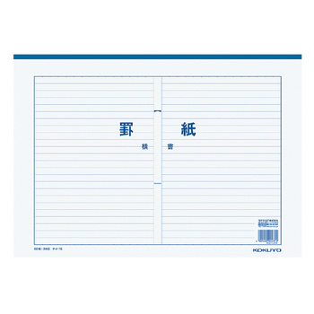 コクヨ-罫紙-横書き-B4-上質紙-藍刷り-24行-50枚--10冊セット--ケイ-15 | 1 | ブング・ステーション