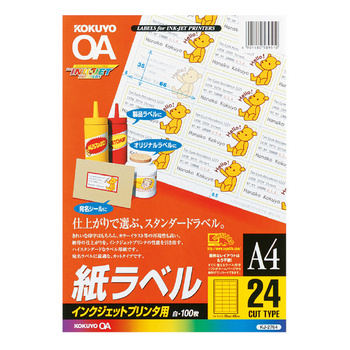 コクヨ-インクジェットラベル-A4-24面-一片35X66mm-100枚-KJ-2764N | 1 | ブング・ステーション