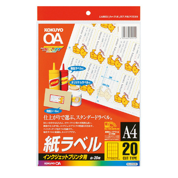 コクヨ-インクジェットラベル-A4-20面-一片69-25X38mm-20枚-KJ-2163 | 1 | ブング・ステーション