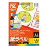 コクヨ-IJPラベル-A4-ノーカット-一片297X210mm-50枚-KJ-2510 | ブング・ステーション