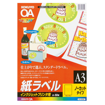 コクヨ-IJPラベル-A3-ノーカット-一片420X297mm-50枚-KJ-2530N | 1 | ブング・ステーション