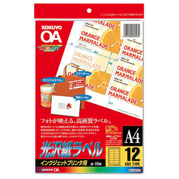 コクヨ-インクジェットラベル-光沢紙-A4-12面-10枚-KJ-G2112 | 1 | ブング・ステーション