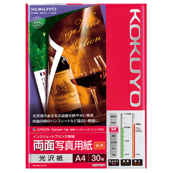 コクヨ-IJP用両面写真用紙-光沢紙-A4-30枚-KJ-G23A4-30 | 1 | ブング・ステーション