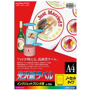 コクヨ-インクジェットラベル-光沢紙-A4-ノーカット-50枚-KJ-G2510 | 1 | ブング・ステーション