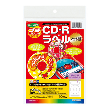 コクヨ-インクジェット用CD-Rラベル＜プチプリント＞-A5-10枚-KJ-J87461-10 | 1 | ブング・ステーション