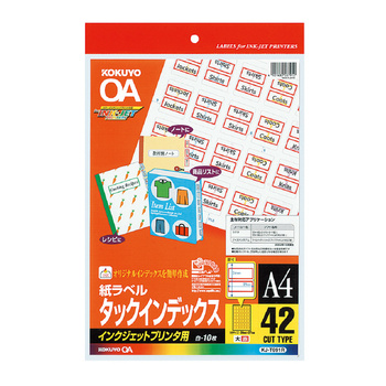 コクヨ-インクジェット用タックインデックス-A4-42面-大-10枚-KJ-T691NR-赤 | 1 | ブング・ステーション