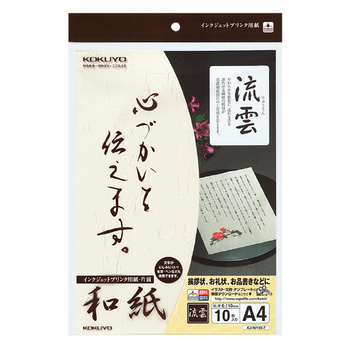 コクヨ-インクジェットプリンタ用紙-和紙-A4-10枚-KJ-W110-7-流雲 | 1 | ブング・ステーション