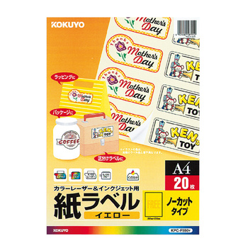 コクヨ-カラーレーザー-インクジェット用紙ラベル-A4-ノーカット20枚-KPC-F590Y-イエロー | 1 | ブング・ステーション