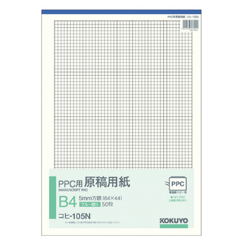 コクヨ-PPC用原稿用紙-B4タテ-5mm方眼-ブルー刷り-50枚--5冊セット--コヒ-105N | 1 | ブング・ステーション