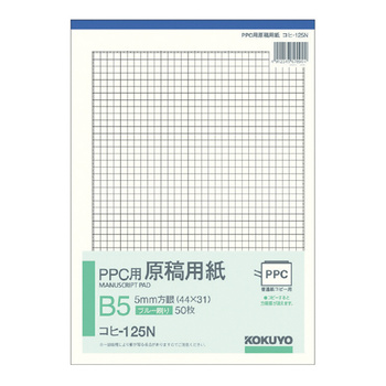 コクヨ-PPC用原稿用紙-B5タテ-5mm方眼-ブルー刷り-50枚--10冊セット--コヒ-125N | 1 | ブング・ステーション