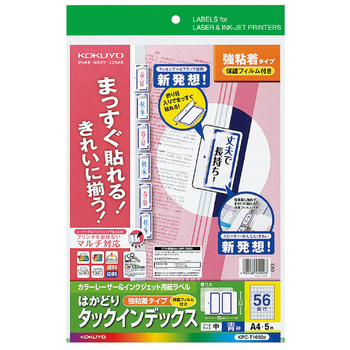 コクヨ-カラーレーザー-インクジェットプリンタ用インデックス（保護フィルム付き）-A4-中-56面-5枚-KPC-T1692B-青 | 1 | ブング・ステーション