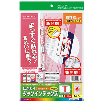 コクヨ-カラーレーザー-インクジェットプリンタ用インデックス（保護フィルム付き）-A4-中-56面-5枚-KPC-T1692R-赤 | 1 | ブング・ステーション