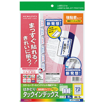 コクヨ-カラーレーザー-インクジェットプリンタ用インデックス（保護フィルム付き）-A4-小-72面-5枚-KPC-T1693B-青 | 1 | ブング・ステーション